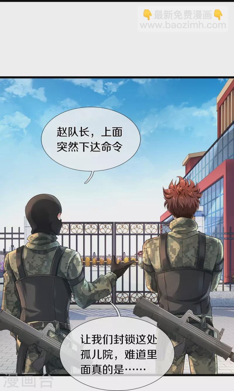 第61话 孤儿院出事了(1/2)-第62话