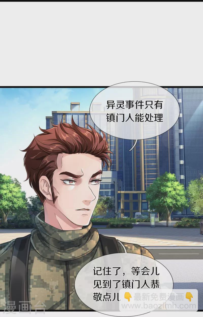 第61话 孤儿院出事了(1/2)-第62话