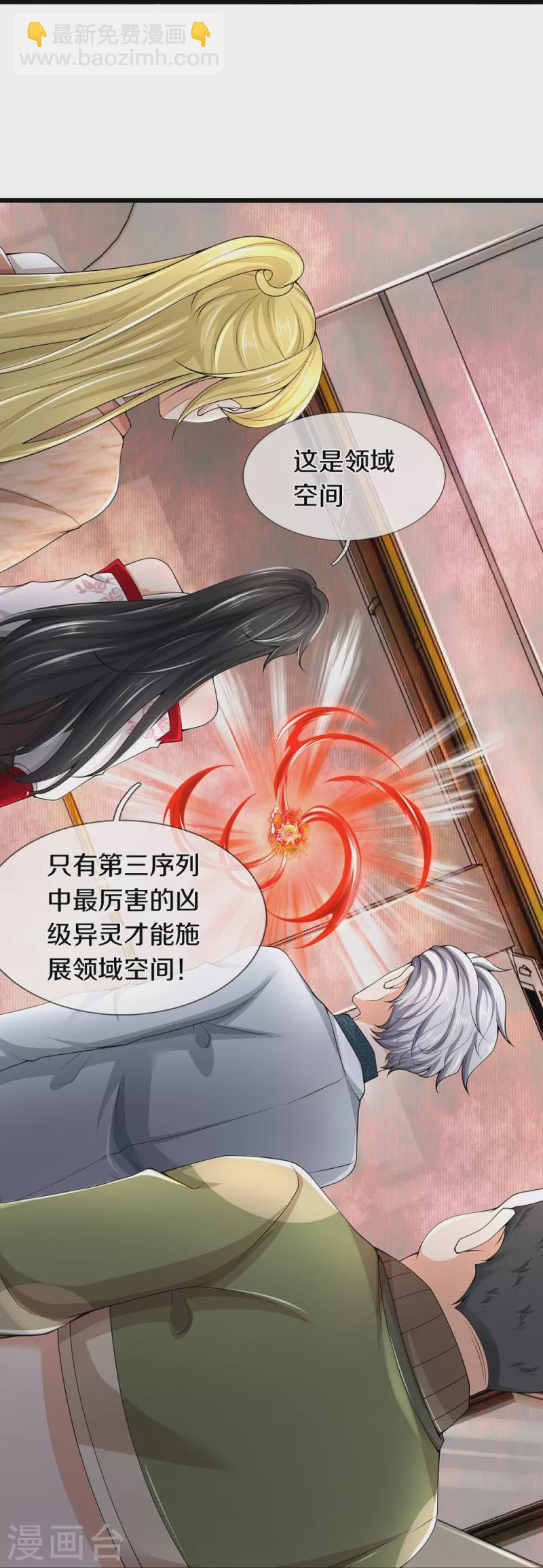 第63话 领域空间-第64话