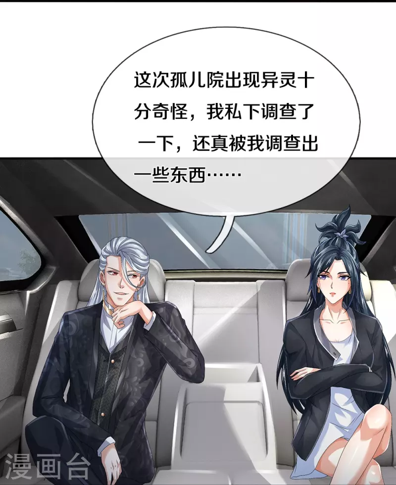 第63话 领域空间-第64话