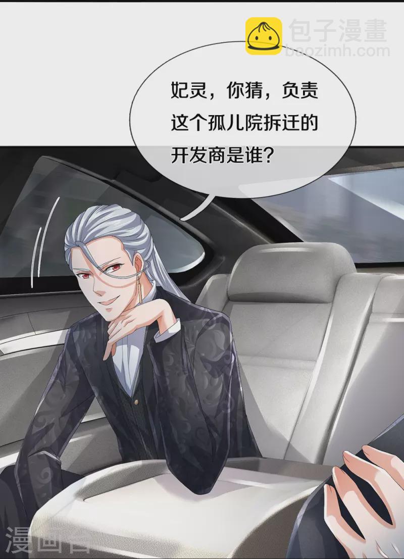 第63话 领域空间-第64话