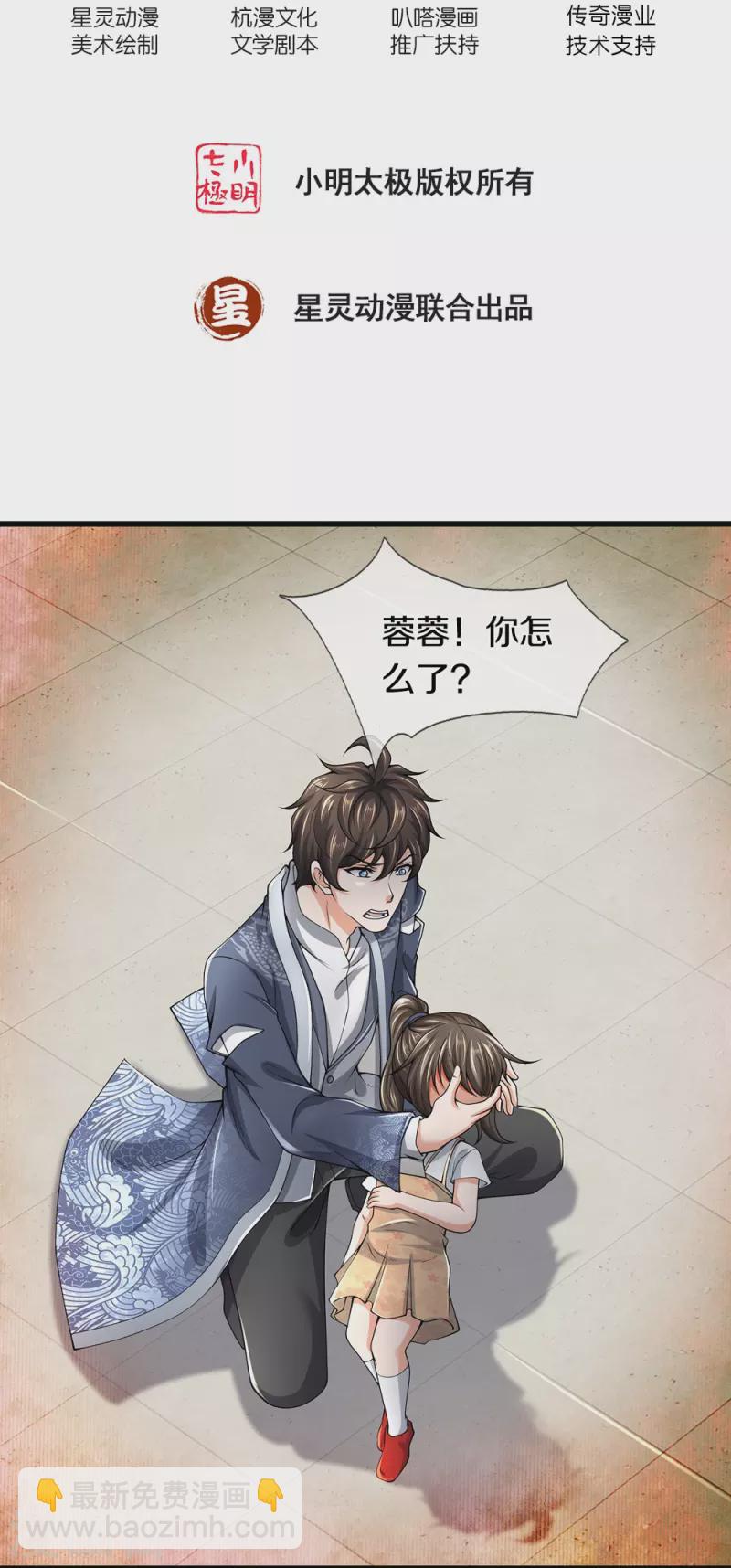 第63话 领域空间-第64话