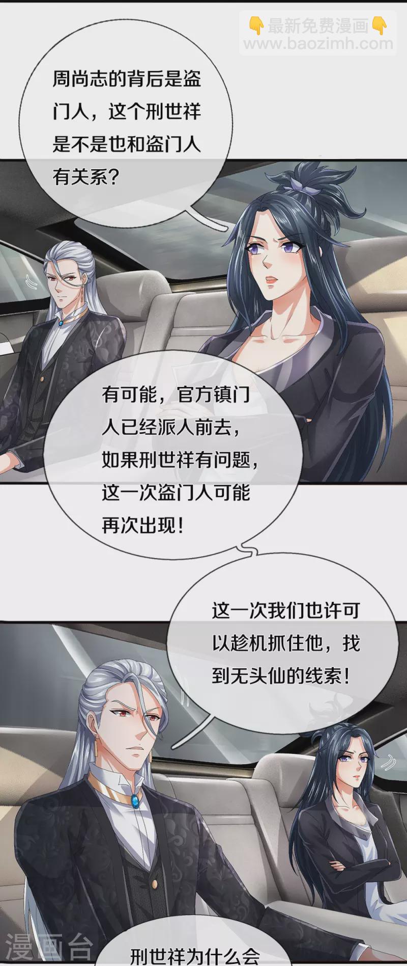 第63话 领域空间-第64话