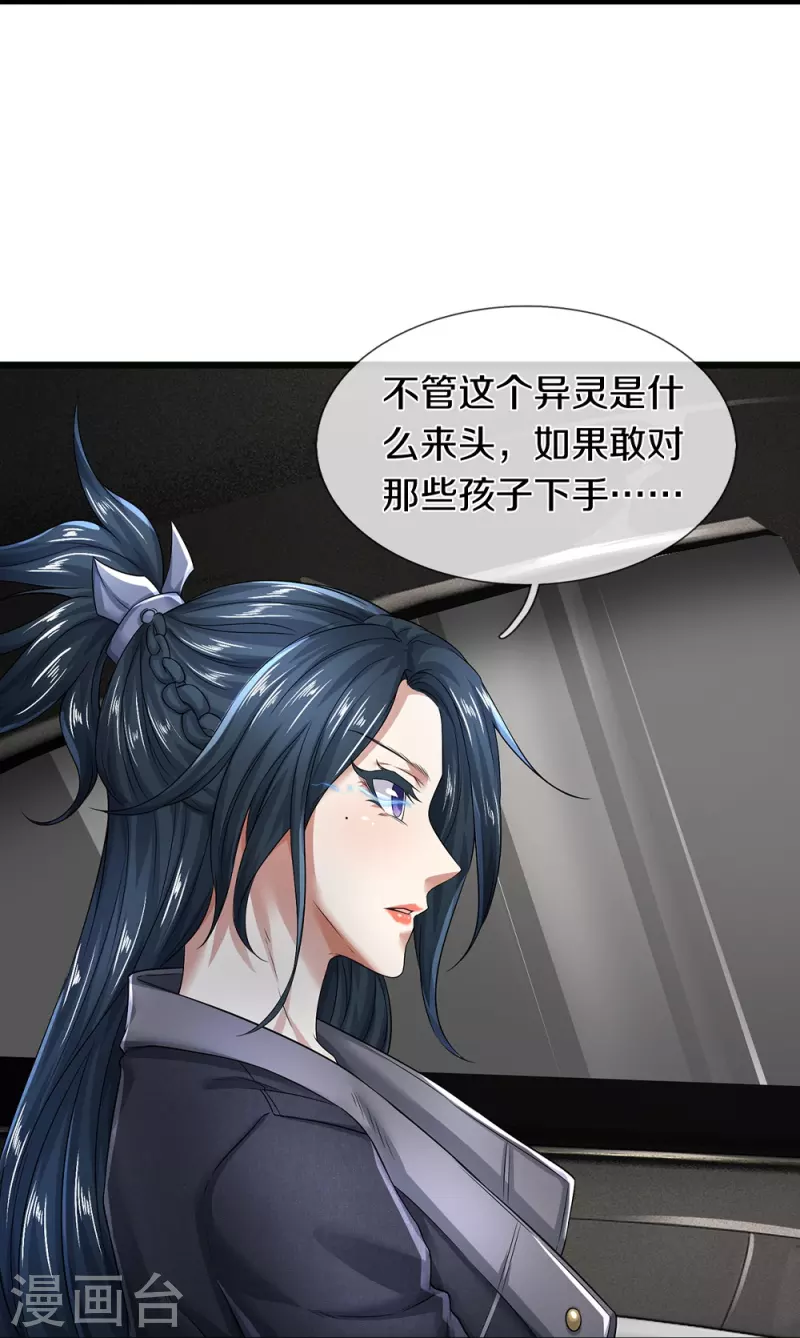 第63话 领域空间-第64话