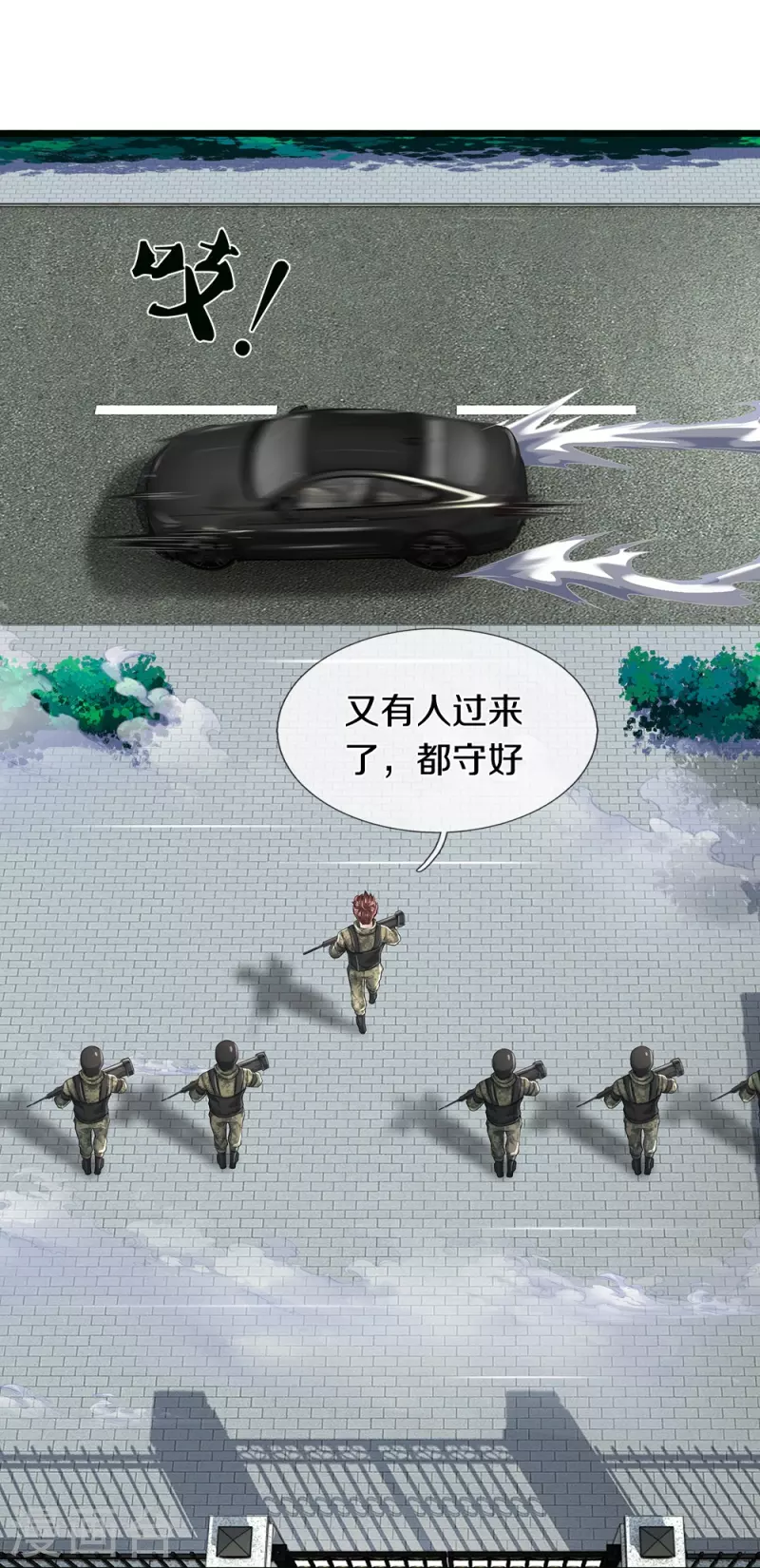 第63话 领域空间-第64话