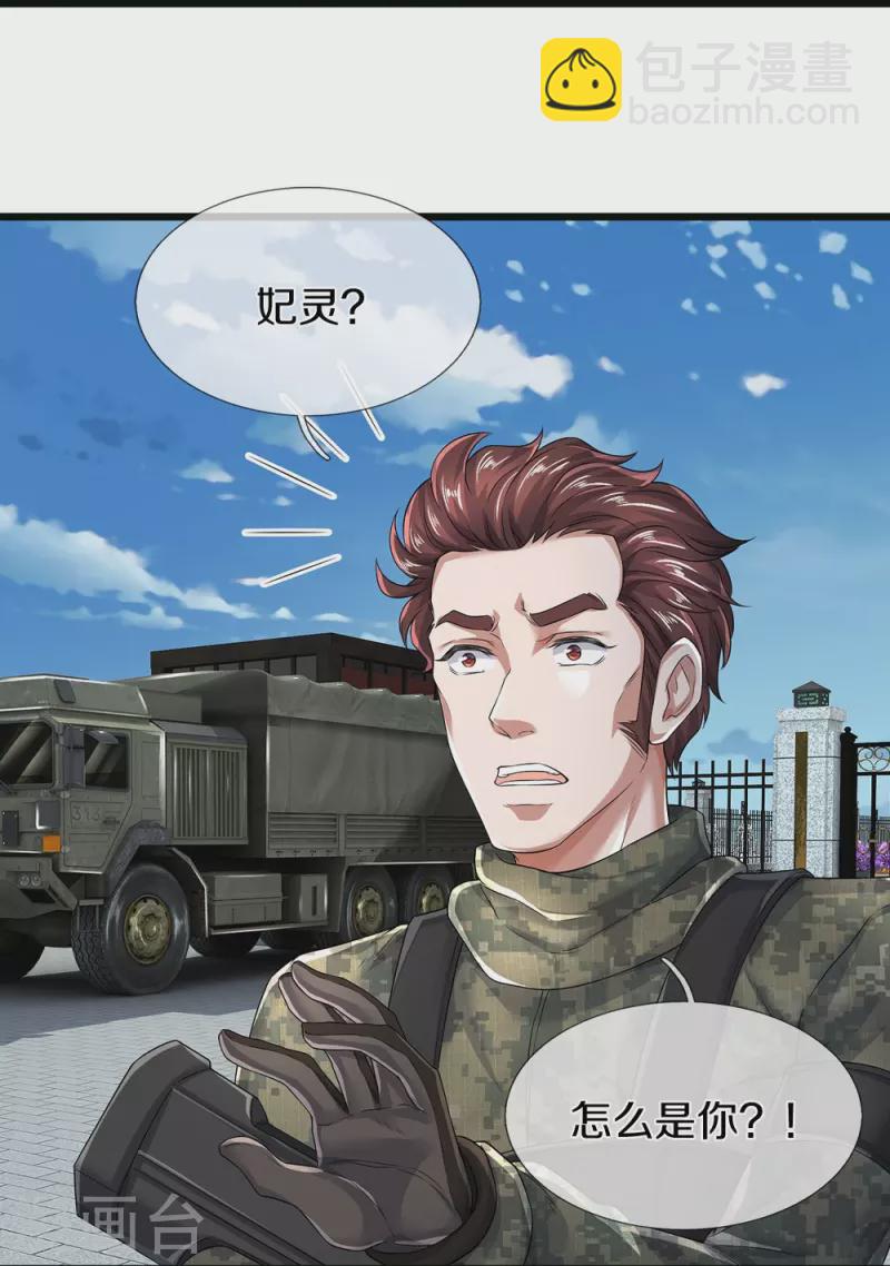 第63话 领域空间-第64话