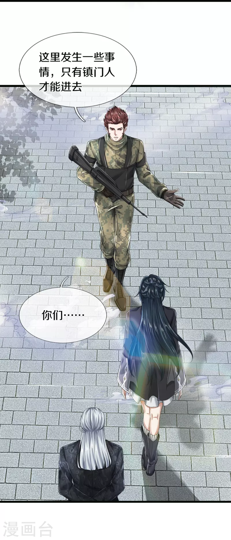 第63话 领域空间-第64话