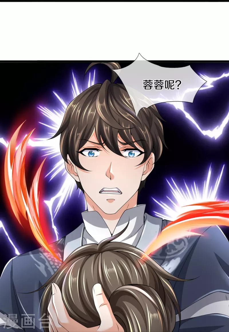 第63话 领域空间-第64话