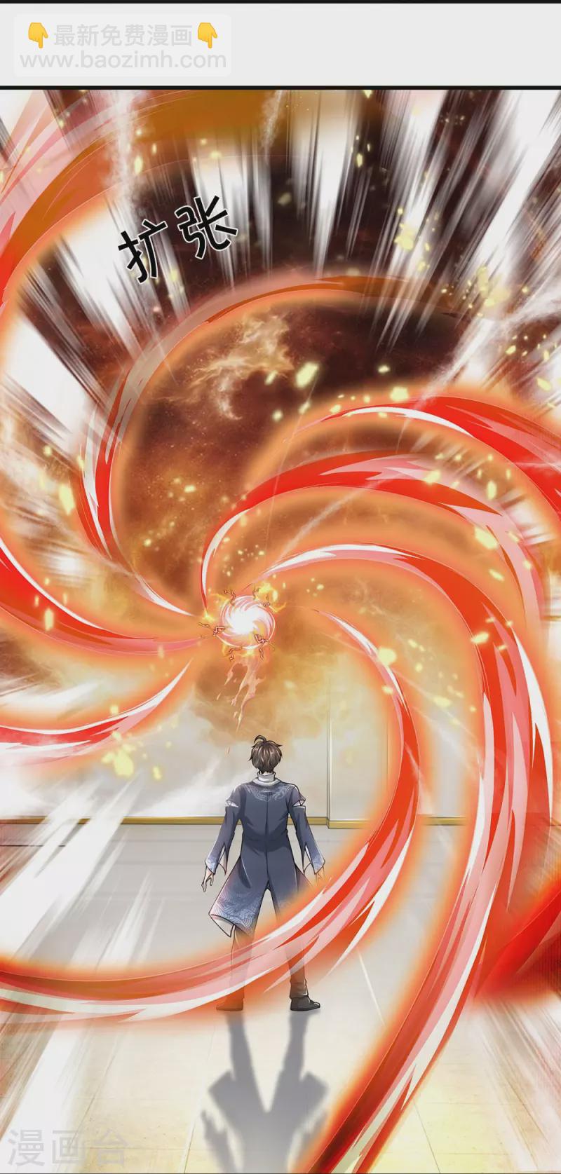 第63话 领域空间-第64话