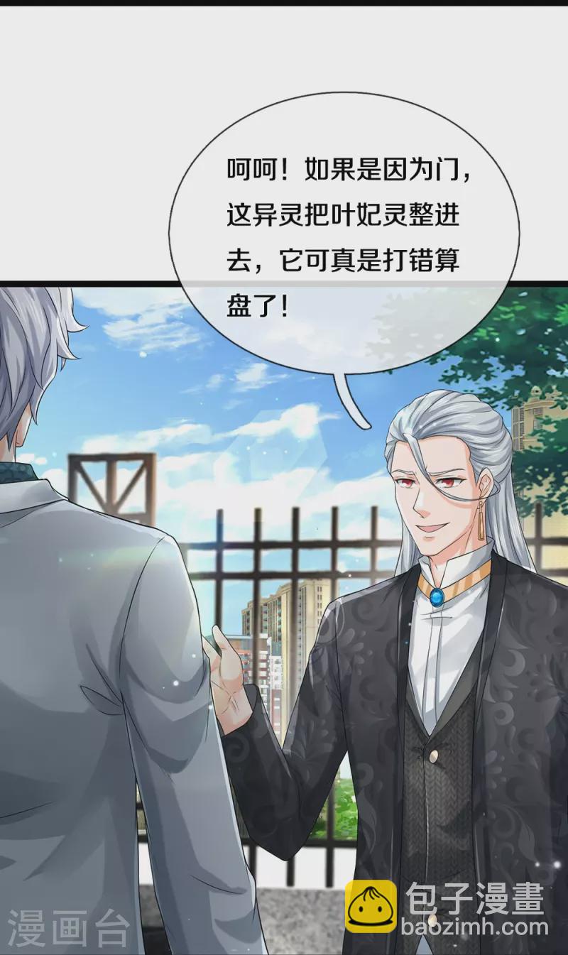 第65话 实力超群-第66话