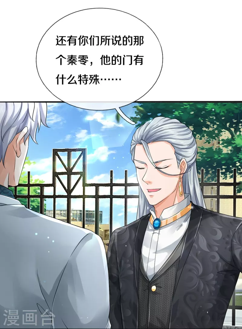 第65话 实力超群-第66话