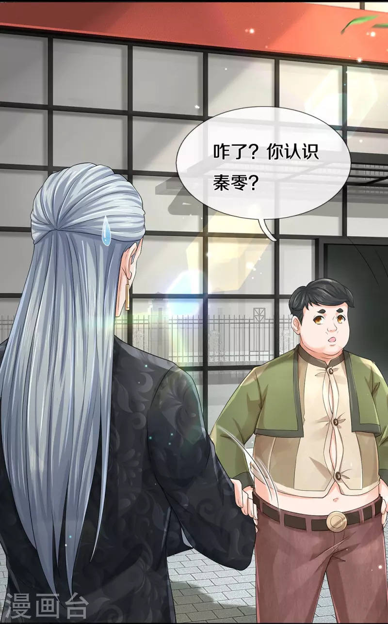 第65话 实力超群-第66话