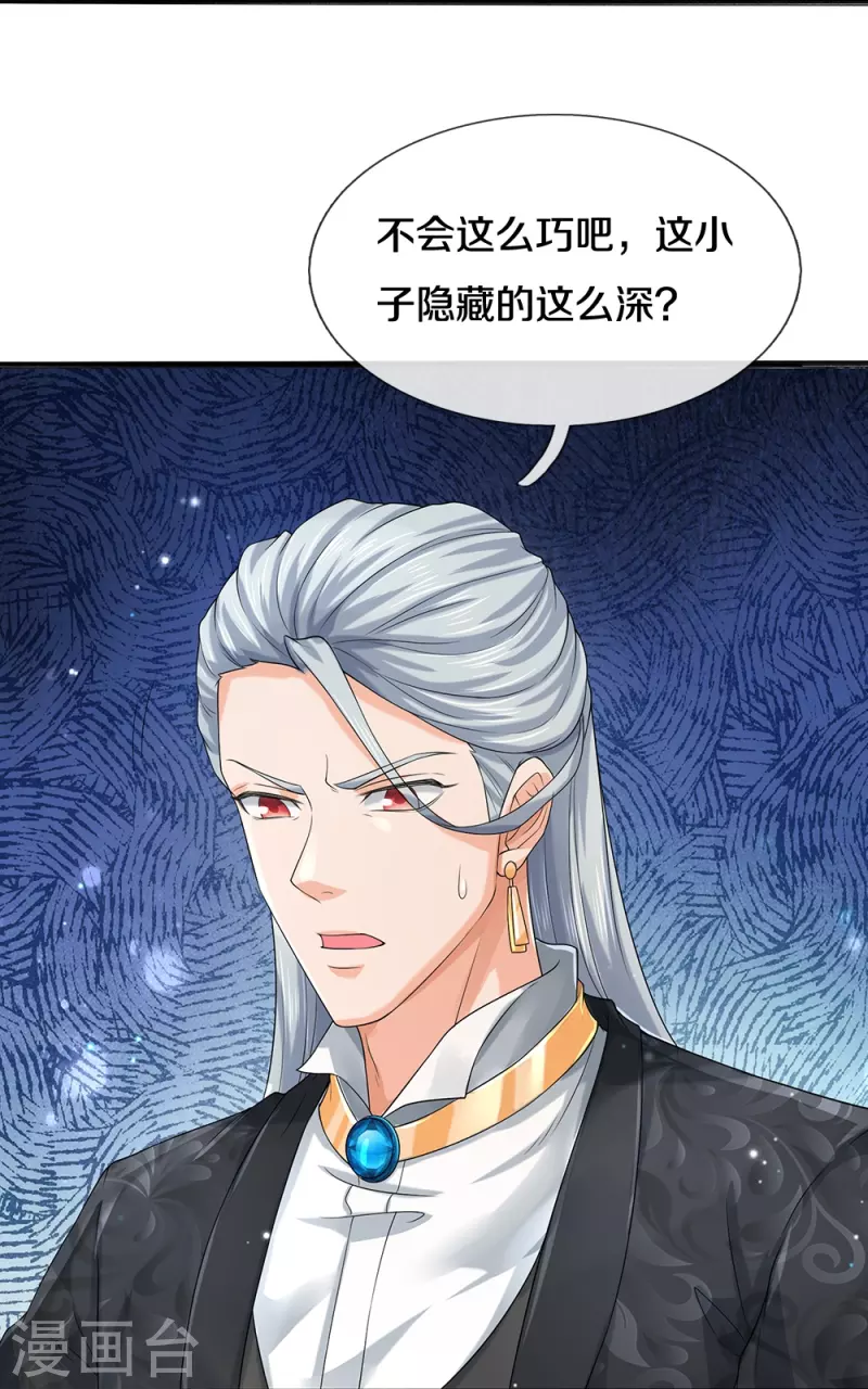 第65话 实力超群-第66话