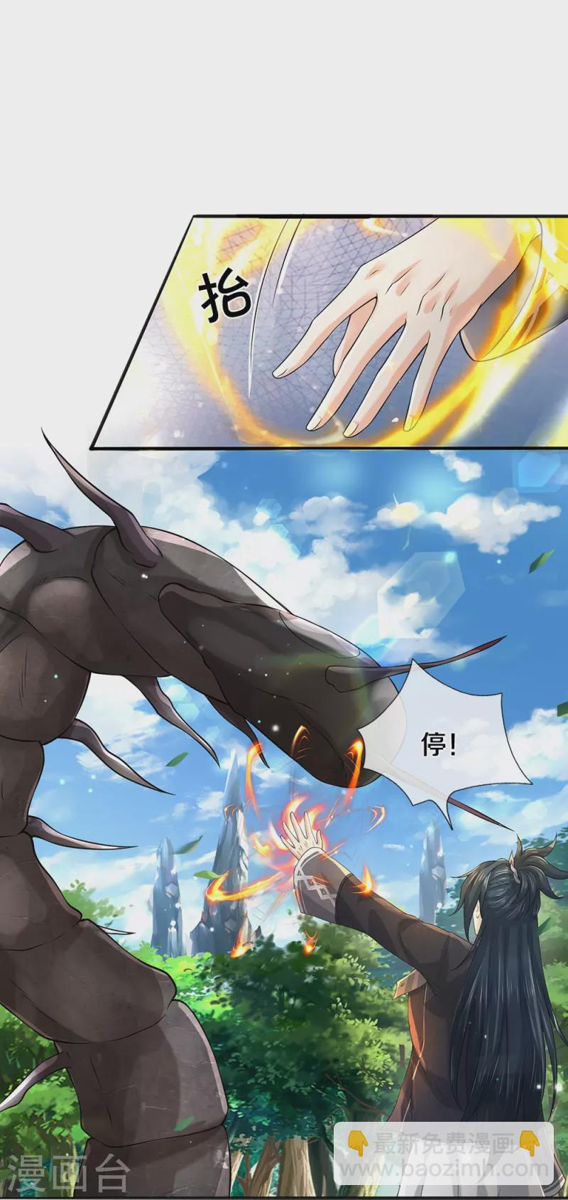 第65话 实力超群-第66话