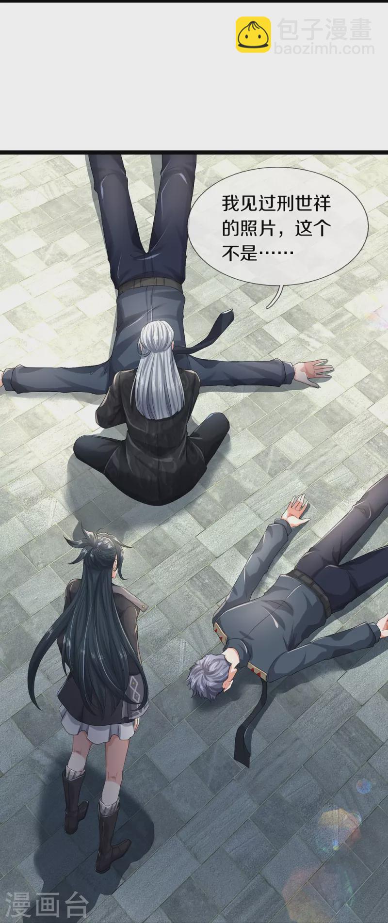 第65话 实力超群-第66话