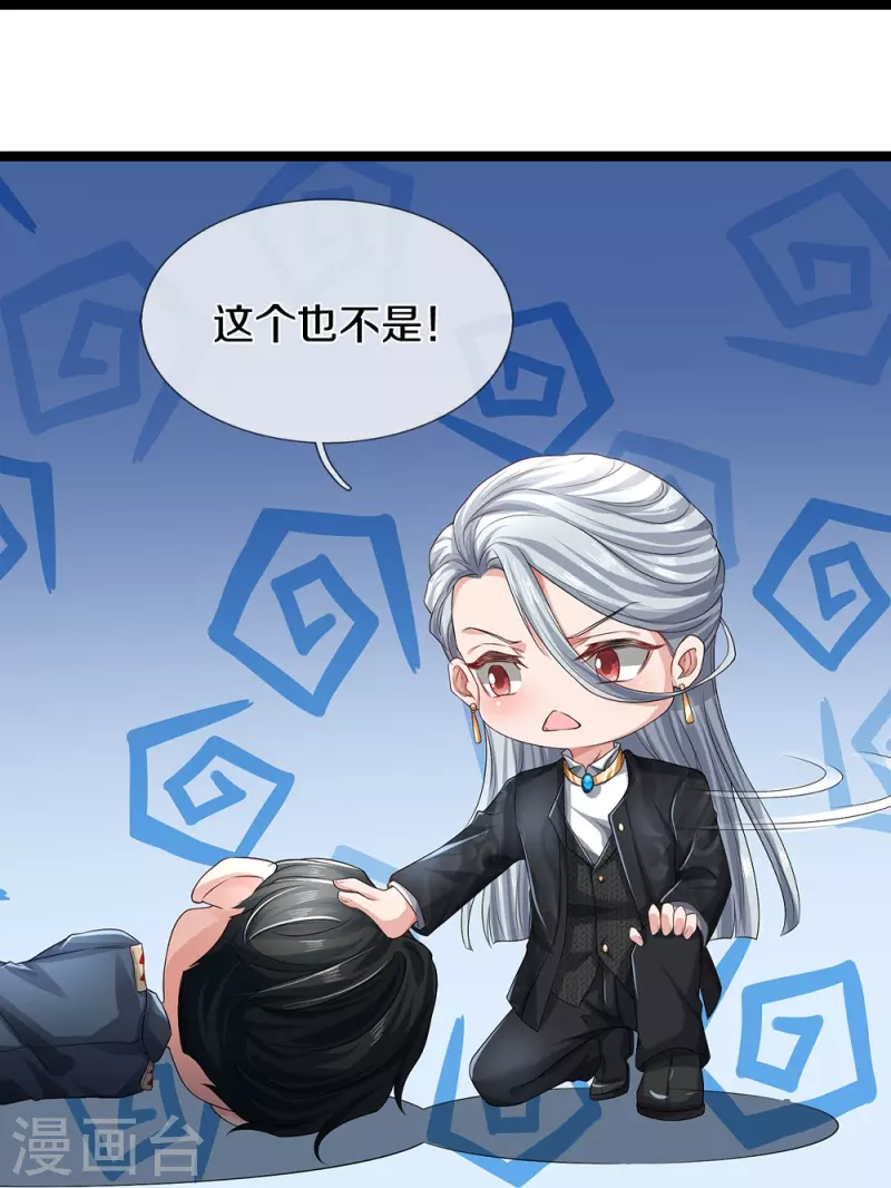 第65话 实力超群-第66话