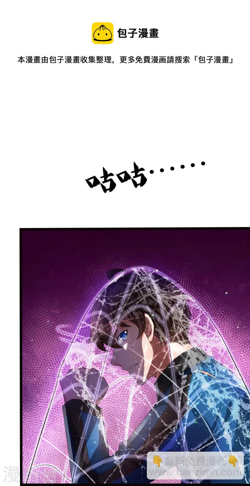 第7话 誓死不进传销-第8话