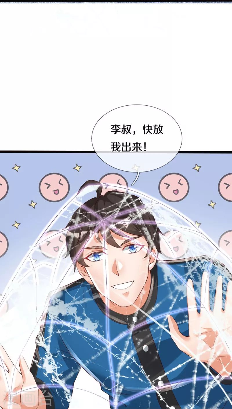 第7话 誓死不进传销-第8话