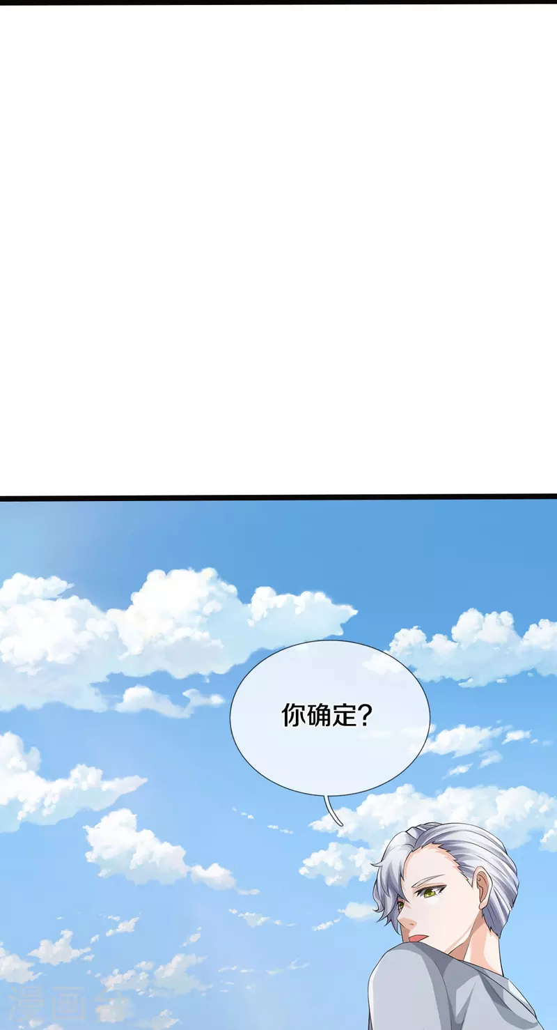 第7话 誓死不进传销-第8话