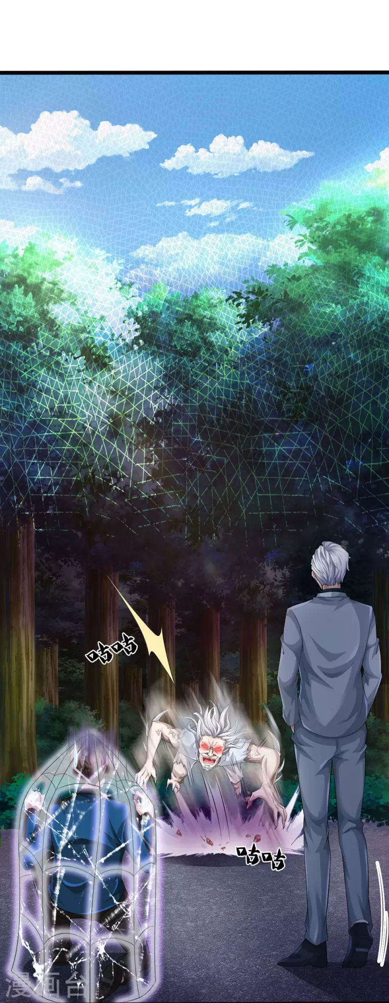 第7话 誓死不进传销-第8话