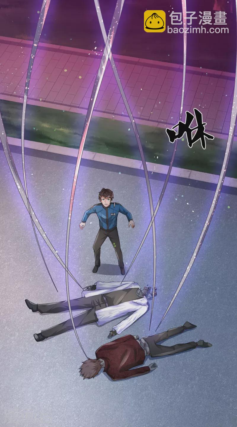 第7话 誓死不进传销-第8话