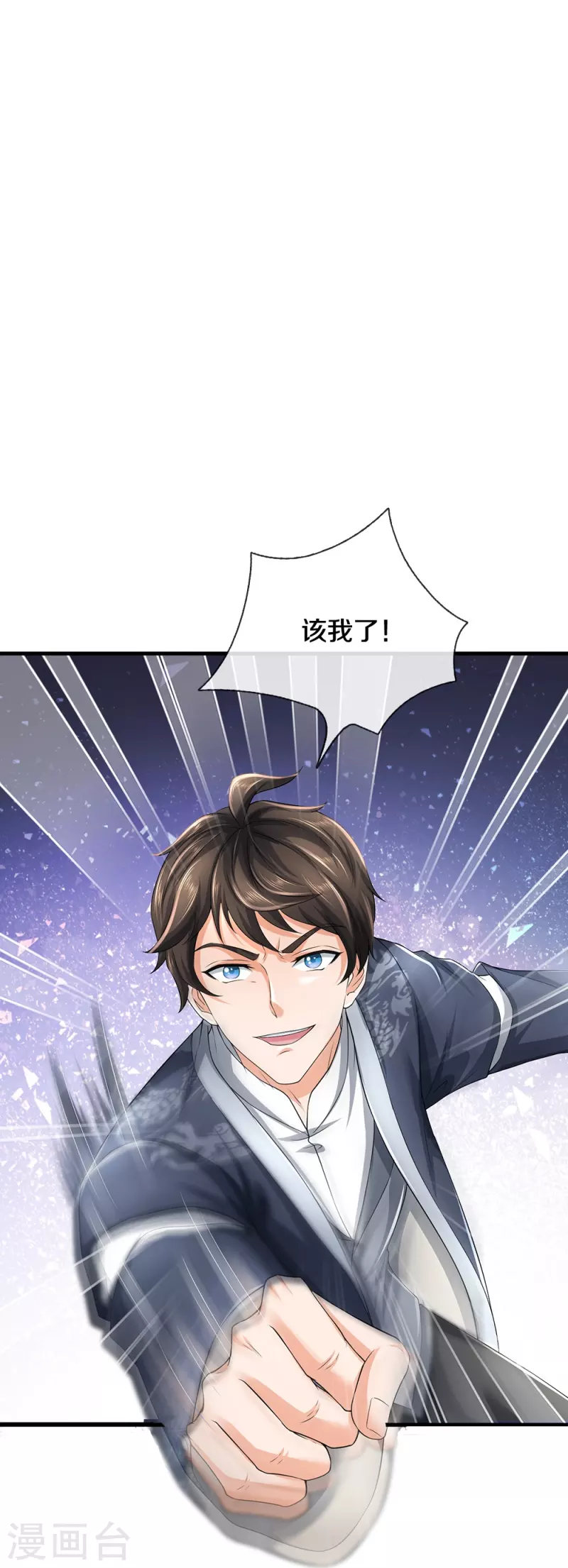 第71话 解数，三连击！-第72话