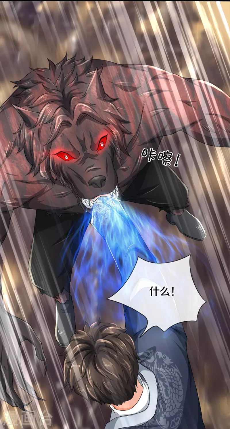 第71话 解数，三连击！-第72话