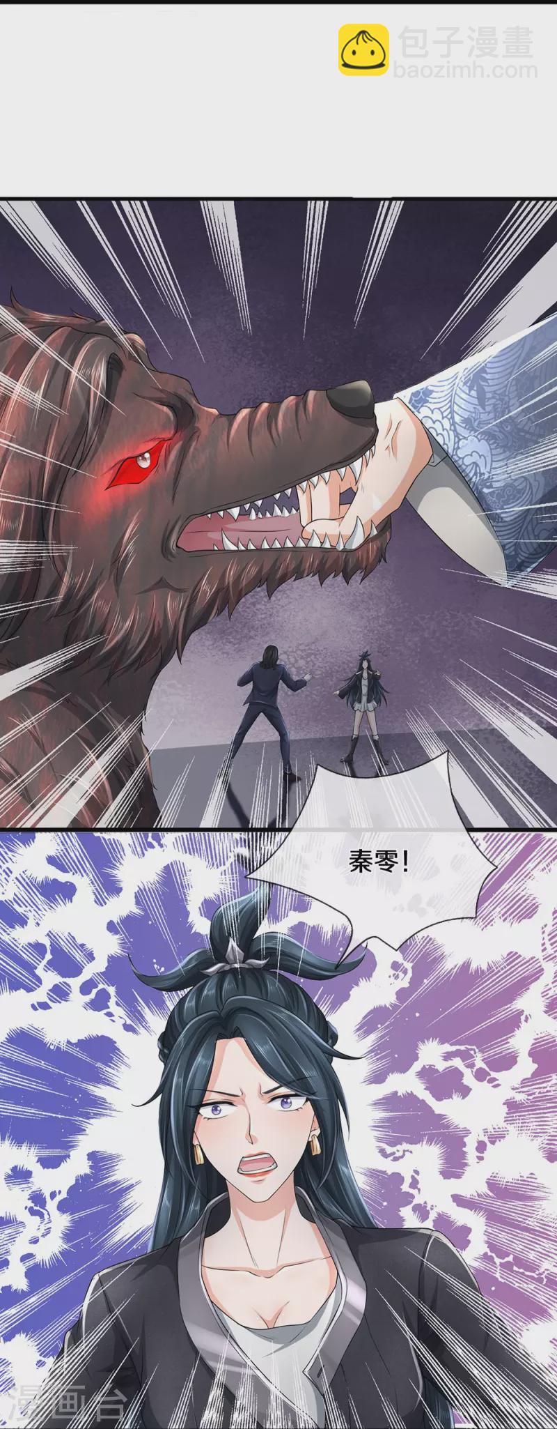 第71话 解数，三连击！-第72话