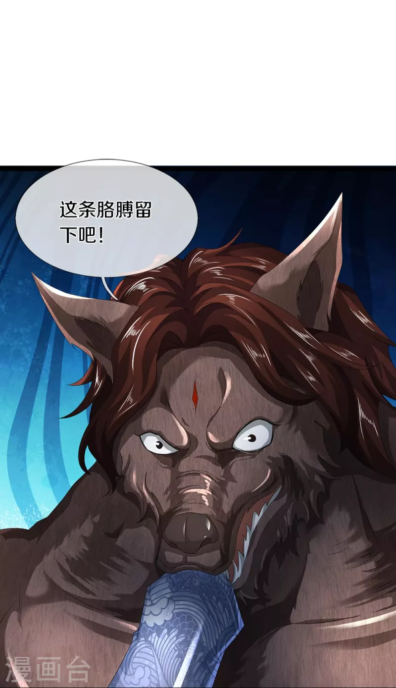 第71话 解数，三连击！-第72话