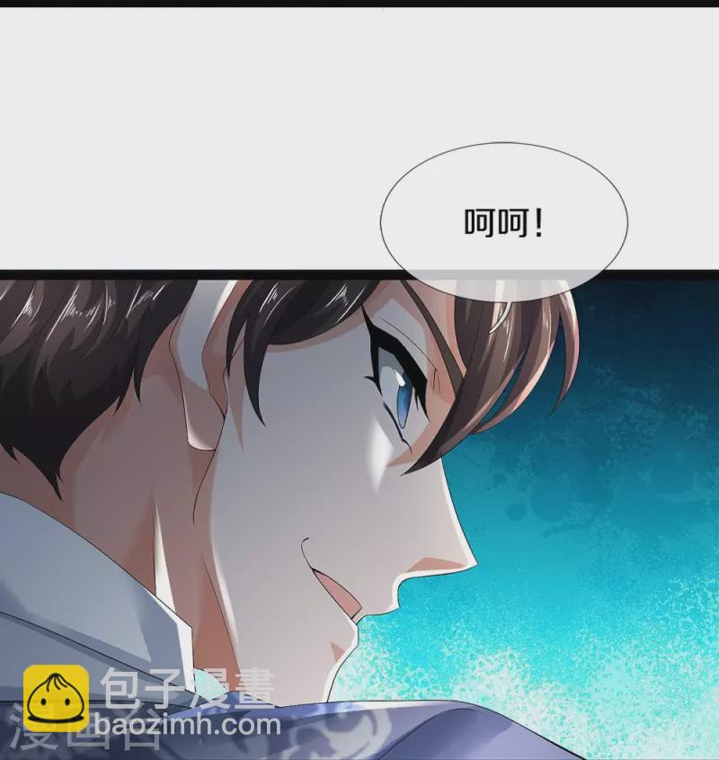 第71话 解数，三连击！-第72话