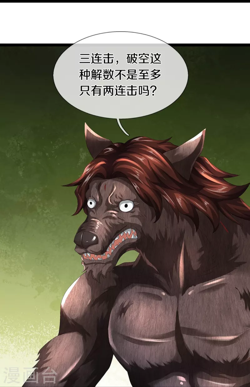 第71话 解数，三连击！-第72话