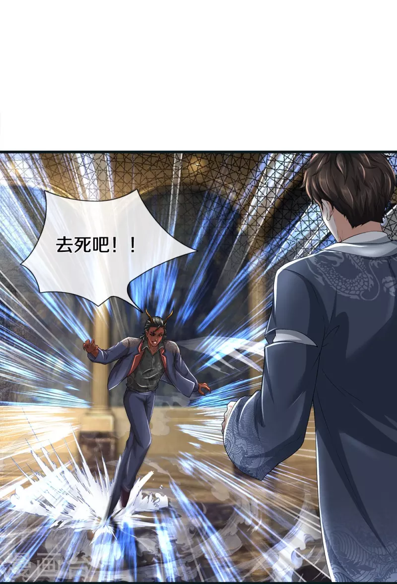 第71话 解数，三连击！-第72话