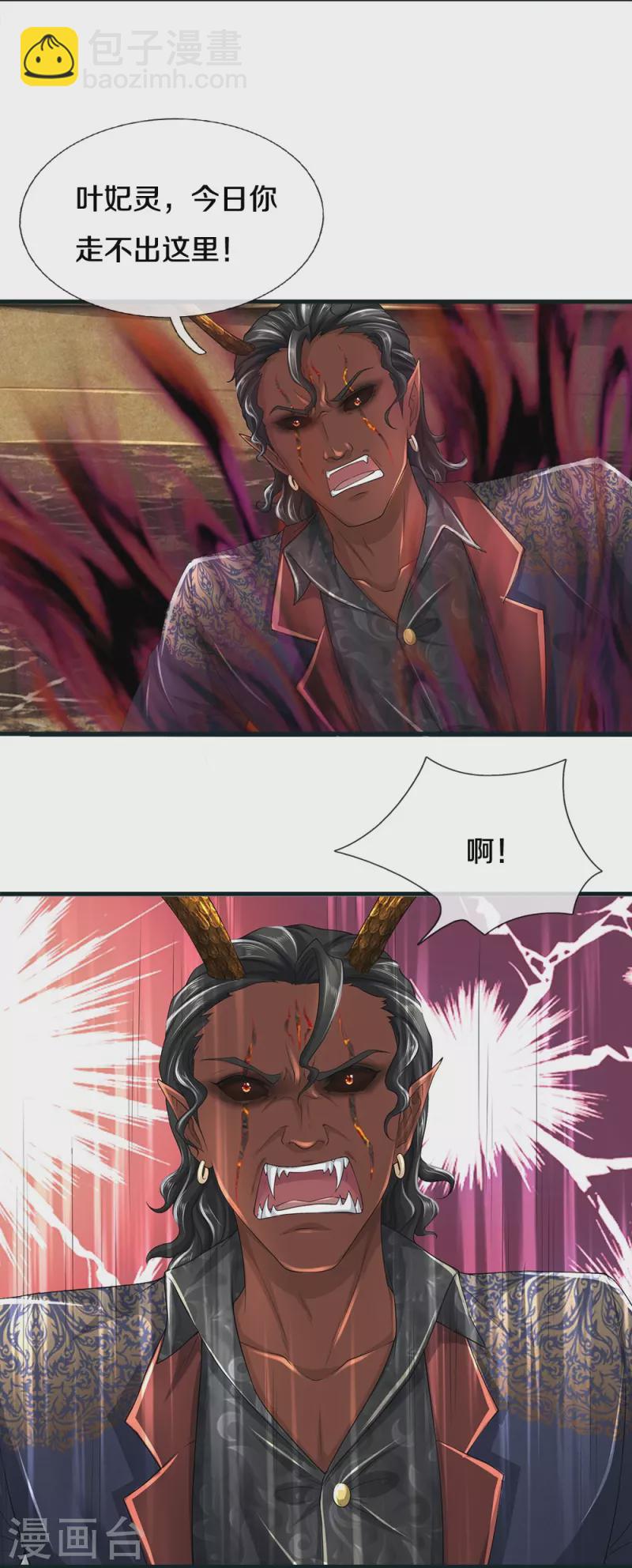 第71话 解数，三连击！-第72话