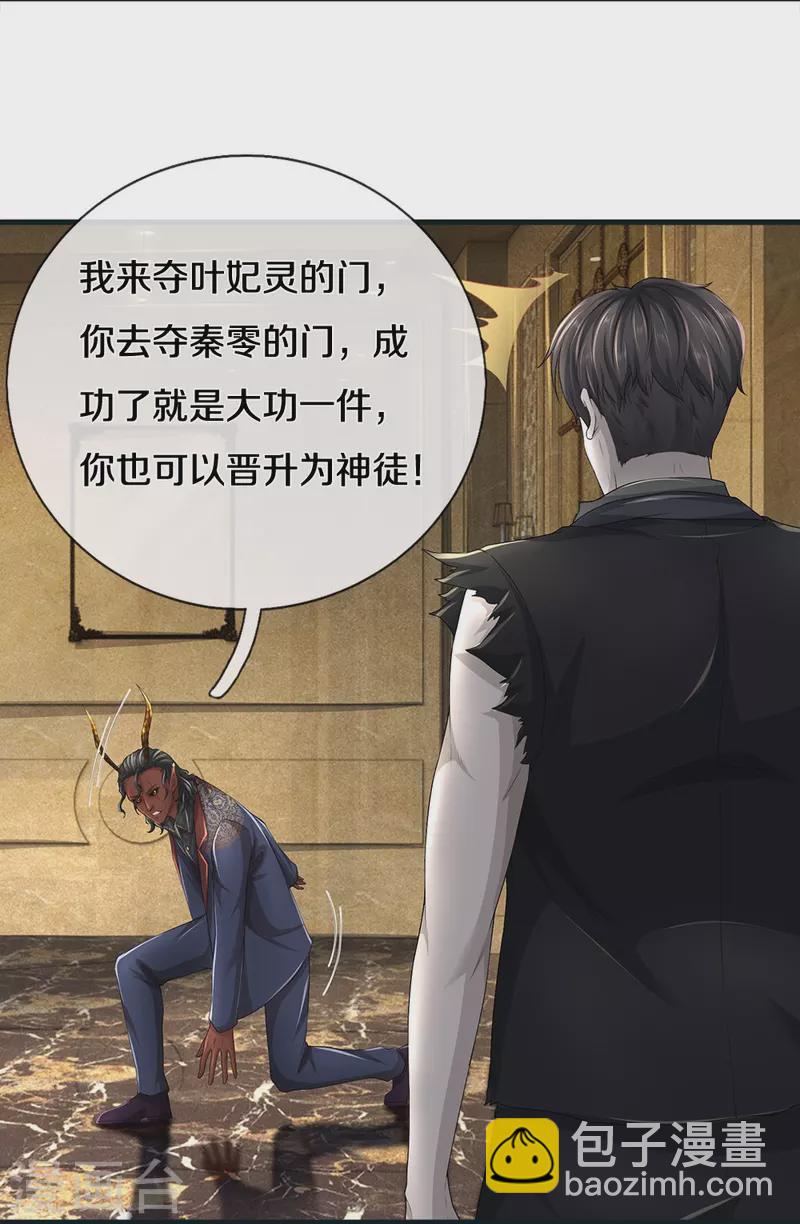 第71话 解数，三连击！-第72话