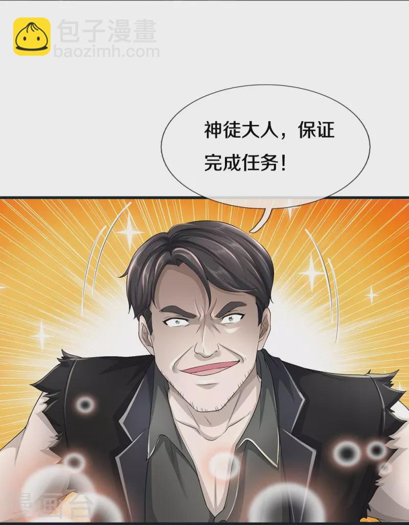 第71话 解数，三连击！-第72话