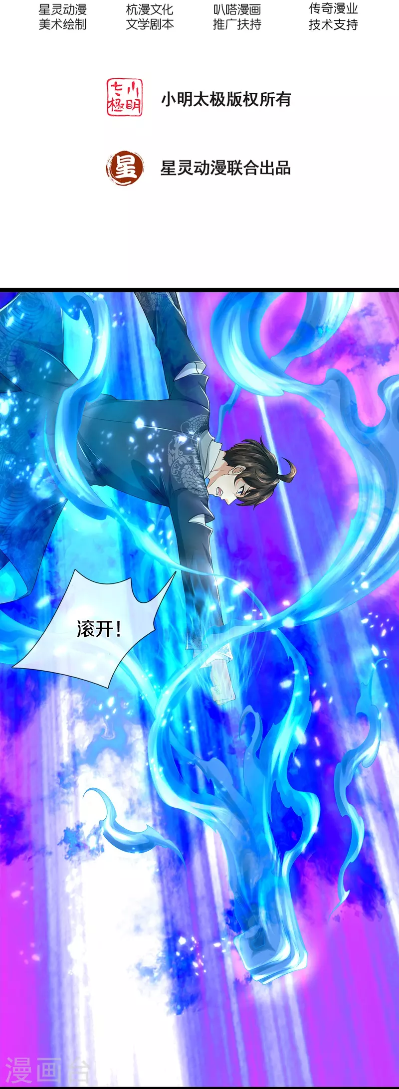 第73话 临阵磨枪-第74话