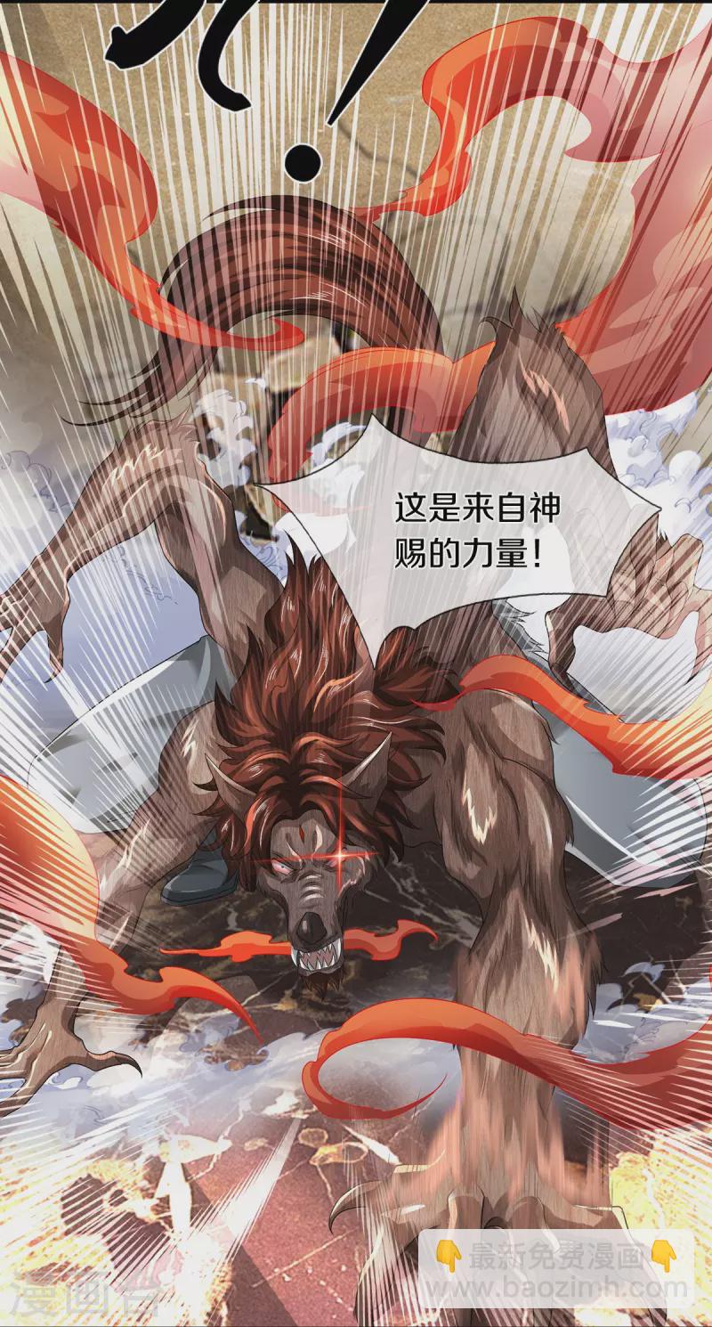 第73话 临阵磨枪-第74话