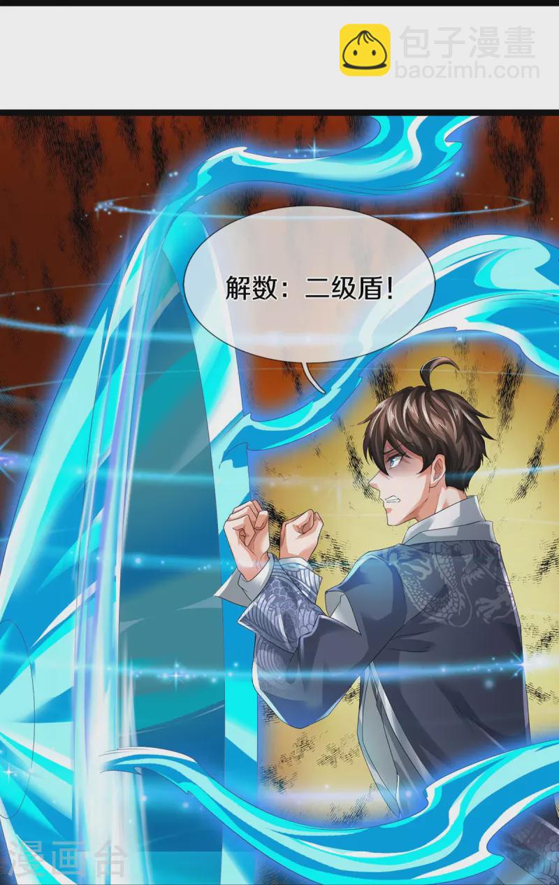 第73话 临阵磨枪-第74话