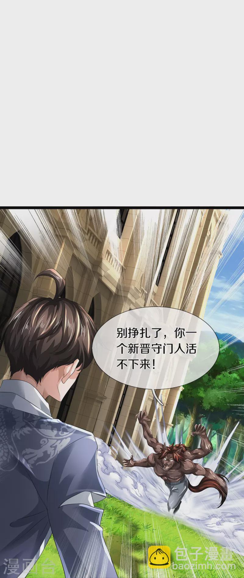 第73话 临阵磨枪-第74话