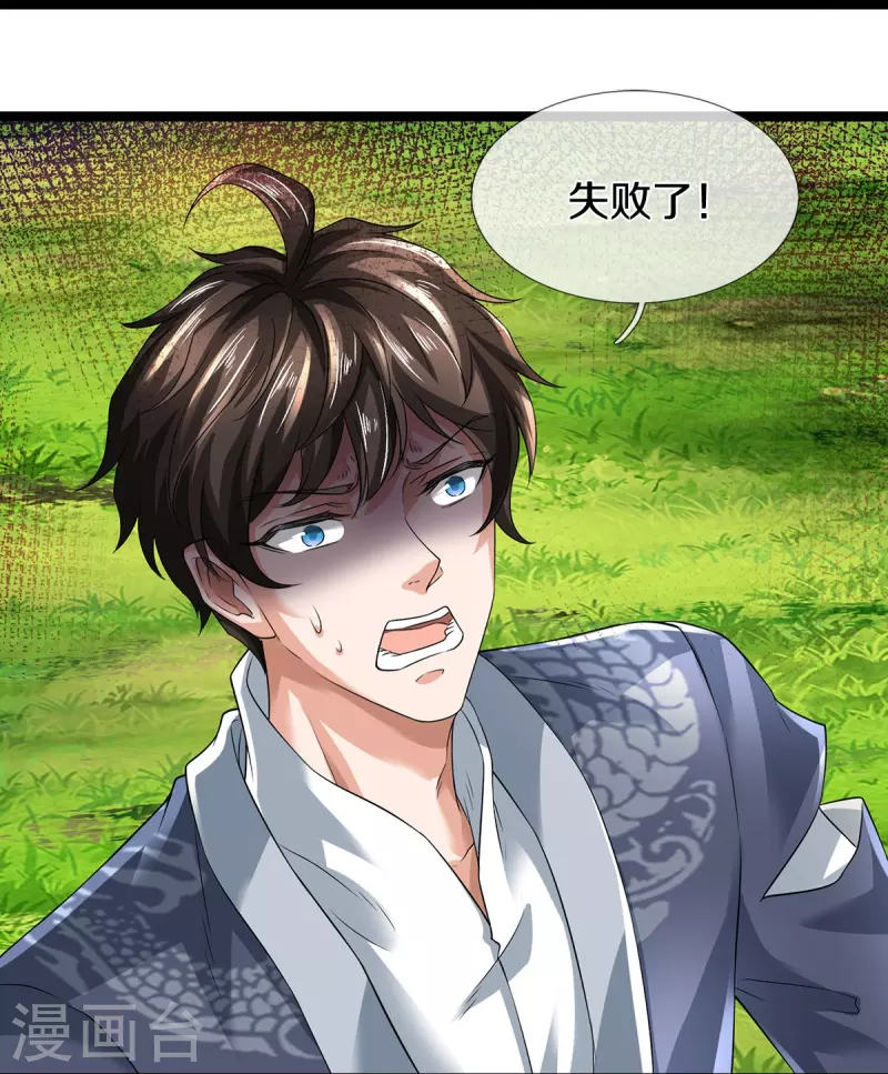 第73话 临阵磨枪-第74话