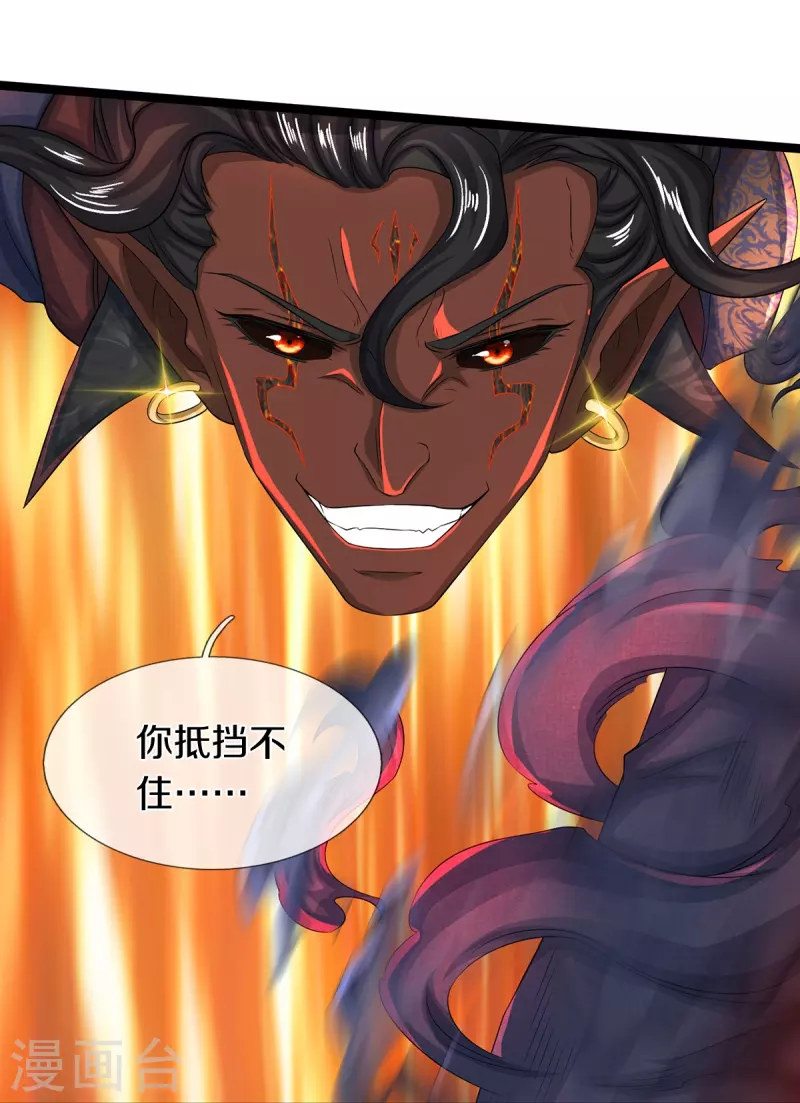 第75话 叶家镇门人，请门！-第76话