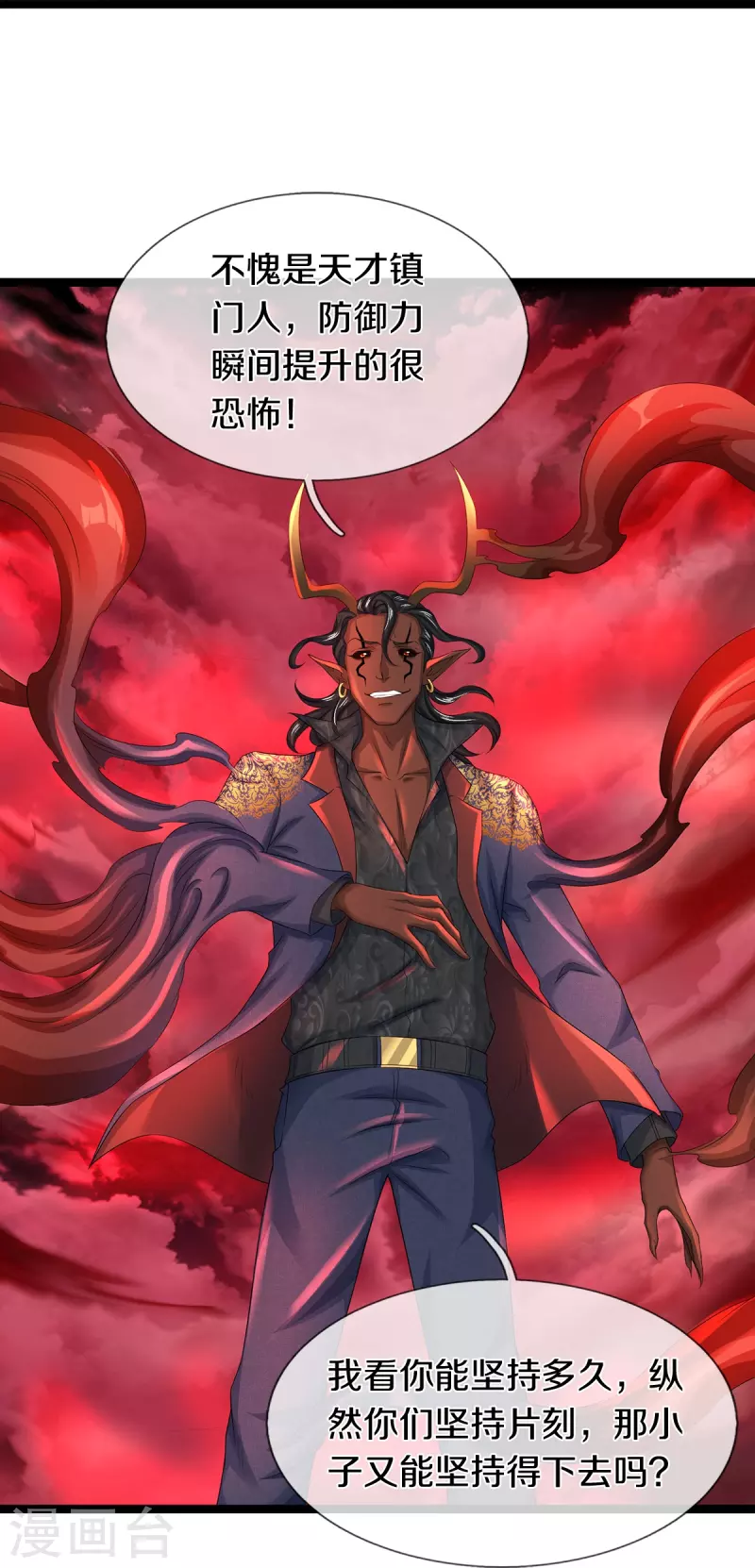 第75话 叶家镇门人，请门！-第76话