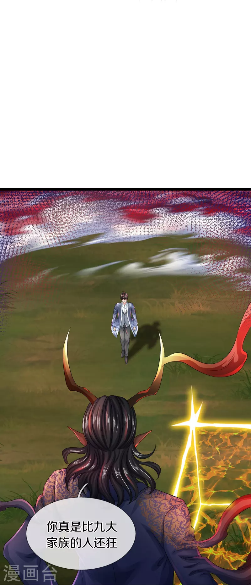 第75话 叶家镇门人，请门！-第76话