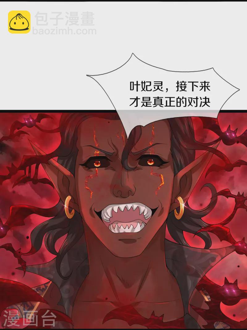 第75话 叶家镇门人，请门！-第76话