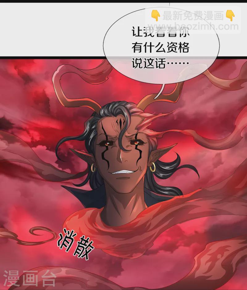 第75话 叶家镇门人，请门！-第76话