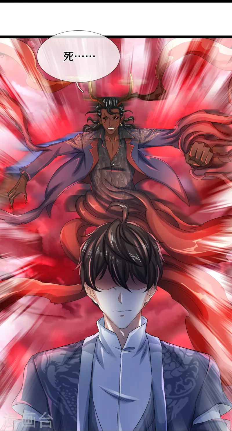 第75话 叶家镇门人，请门！-第76话