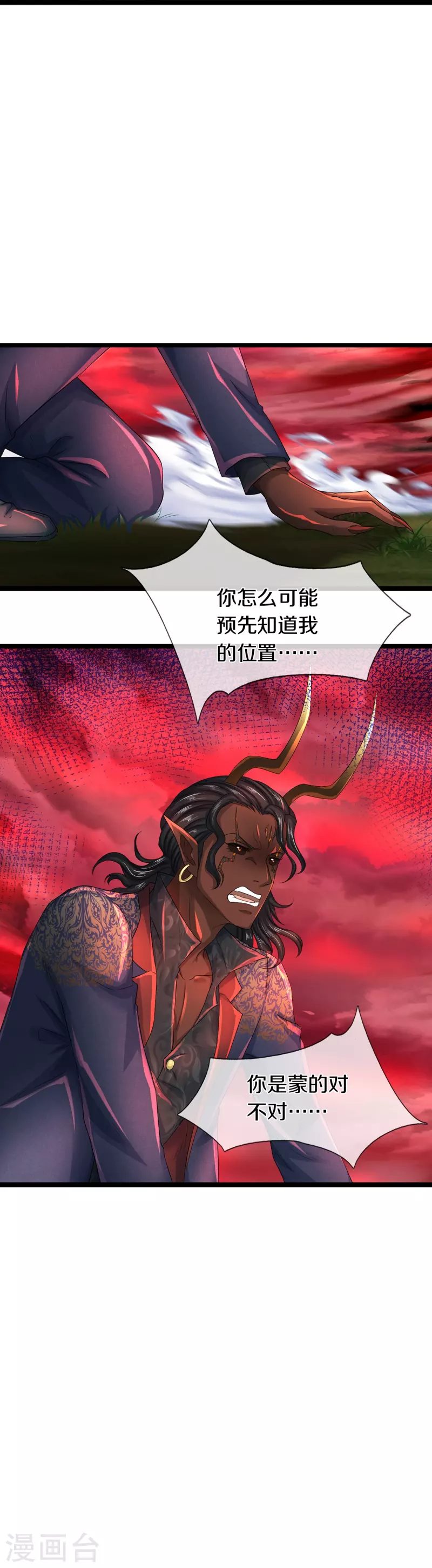 第75话 叶家镇门人，请门！-第76话