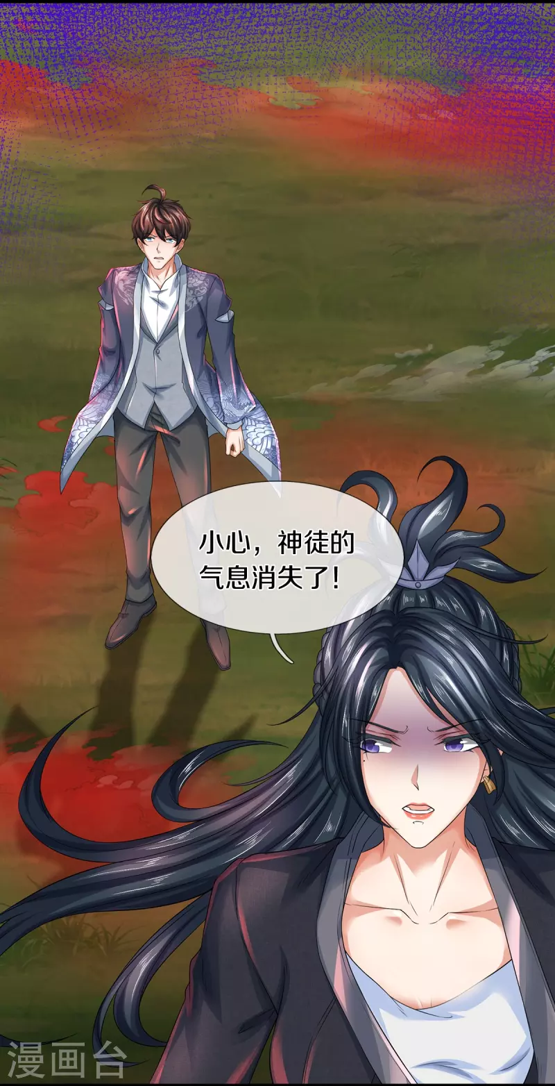 第75话 叶家镇门人，请门！-第76话