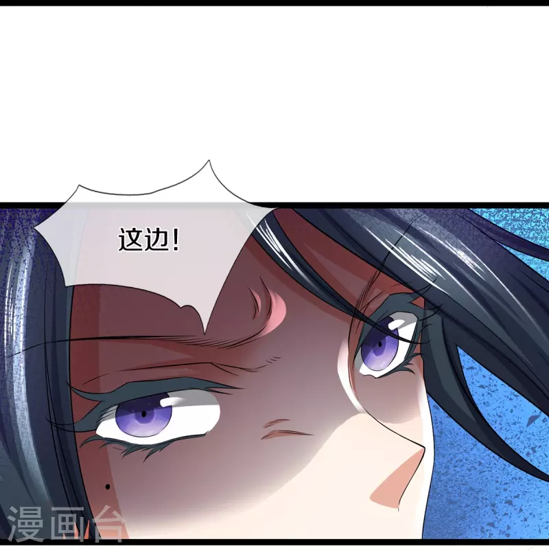 第75话 叶家镇门人，请门！-第76话