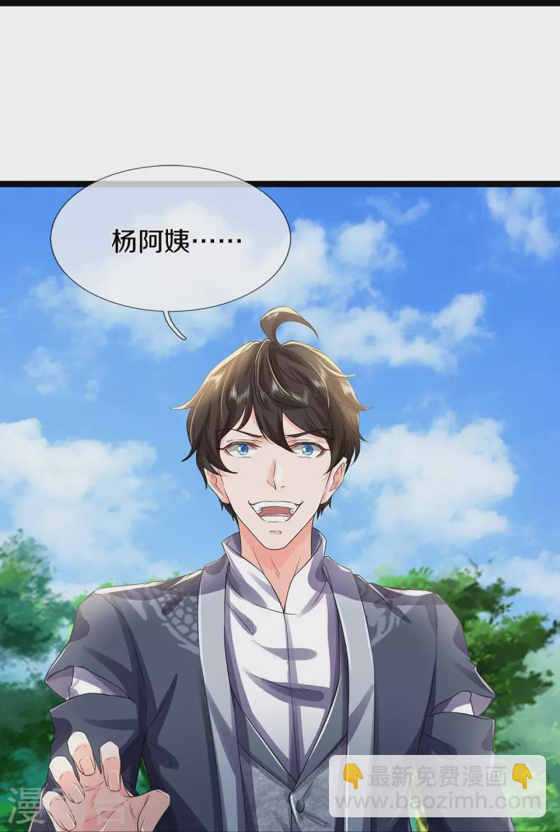 第77话 不愿再见-第78话